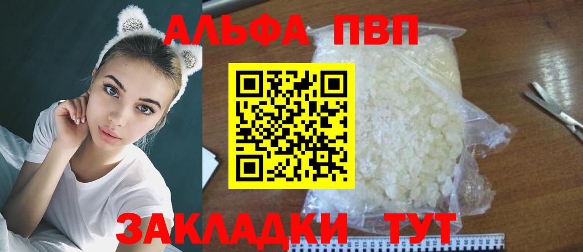 Alpha-PVP мука  Вход с VPN  APVP  сколько стоит  A-PVP крисы CK  Альфа ПВП Crystall  Малгобек 