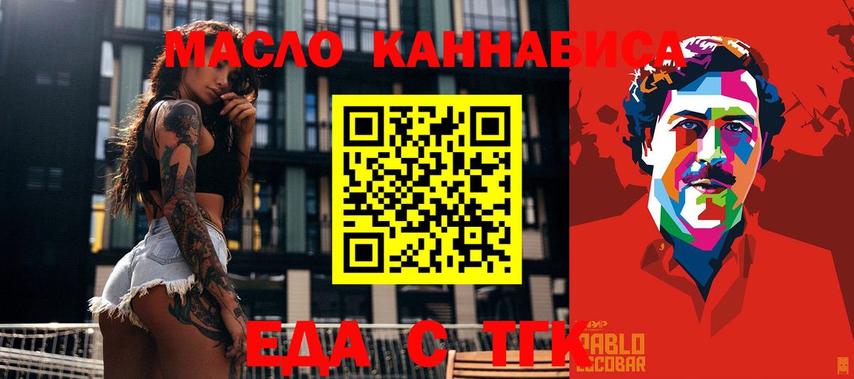 Canna-Cookies конопля  Вход с VPN  Малгобек 