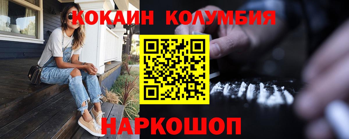 Малгобек  КОКАИН FishScale  КОКАИН VHQ  Вход с VPN 