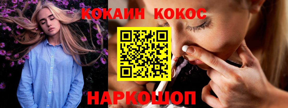 Cocaine Перу Малгобек