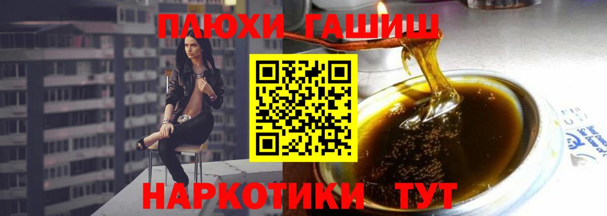 Гашиш  ГАШ гарик  Вход с VPN  Малгобек 