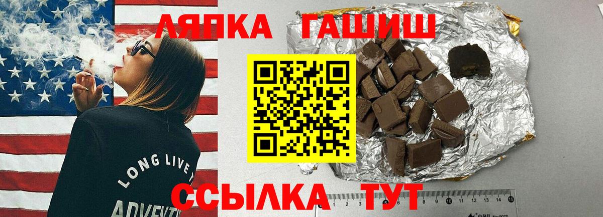 ГАШ 40% ТГК Малгобек