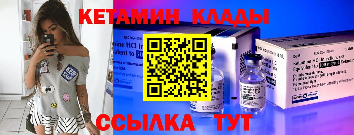 Кетамин VHQ  КЕТАМИН ketamine  Малгобек  Вход с VPN 
