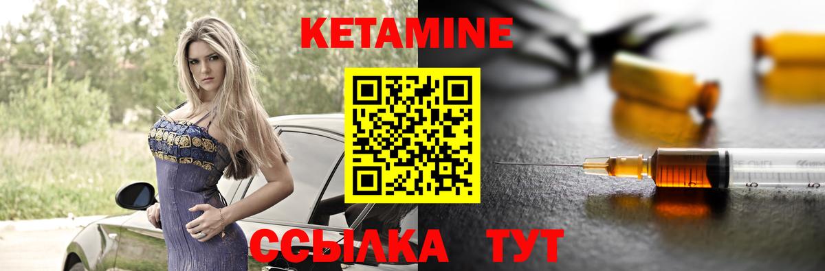 Кетамин ketamine Малгобек