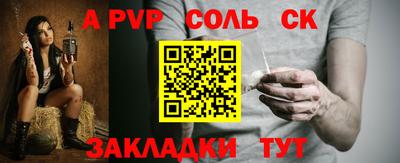 спайс Обнинск