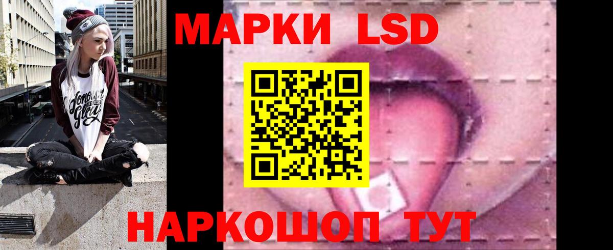 Лсд 25 экстази кислота Малгобек