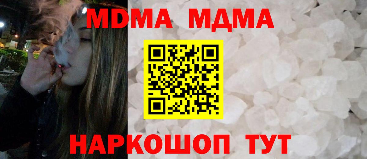 Малгобек  MDMA VHQ  МДМА молли  Вход с VPN 