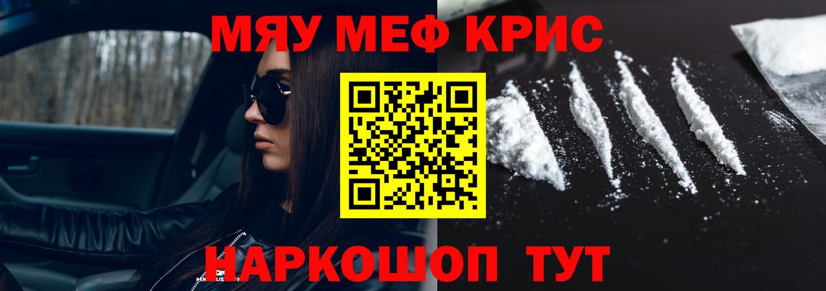 купить   МЯУ-МЯУ  Малгобек  МЯУ-МЯУ мяу мяу  МЯУ-МЯУ  Вход с VPN  МЕФ 4 MMC 