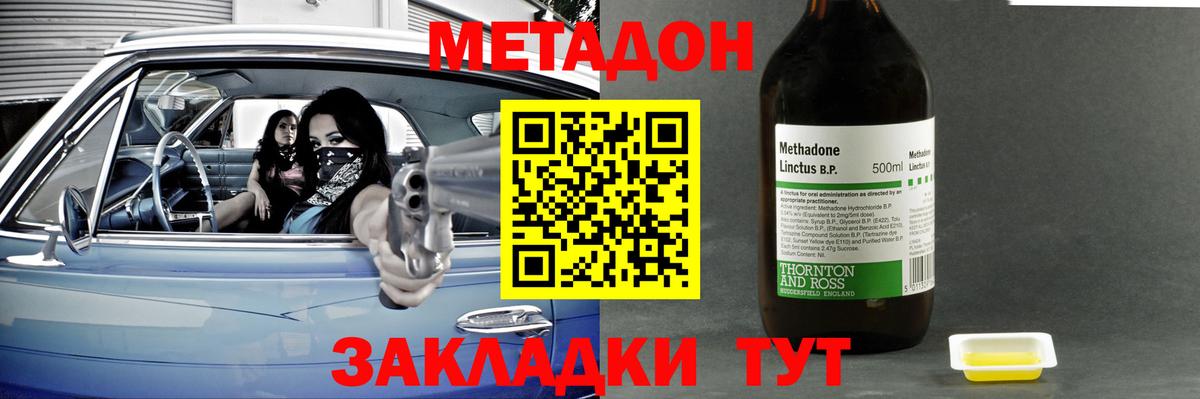 omg как зайти  МЕТАДОН methadone  Вход с VPN  Малгобек  Метадон мёд 
