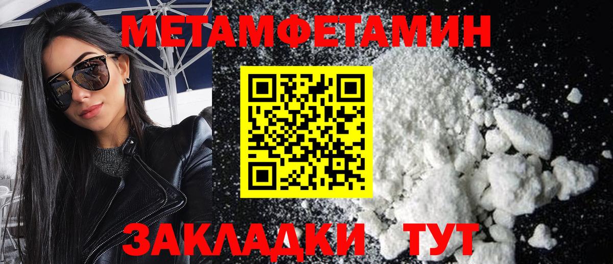 Метамфетамин Methamphetamine  Метамфетамин Methamphetamine  Малгобек  Вход с VPN 